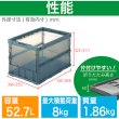 画像3: TRUSCO 薄型折りたたみコンテナ オリコン スケルコン 50L 透明ブラック 黒 TSK-O50B(BK) [344-9505] (3)
