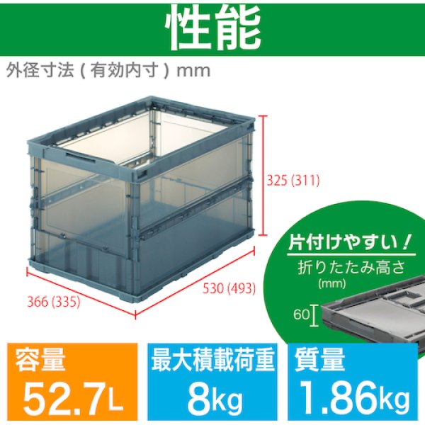 画像3: TRUSCO 薄型折りたたみコンテナ オリコン スケルコン 50L 透明ブラック 黒 TSK-O50B(BK) [344-9505] (3)
