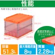 画像4: TRUSCO 薄型折りたたみ コンテナ オリコン スケルコン 50L ロックフタ付 透明ブラック オレンジツートン TSK-C50B(ORT) [207-3371] (4)