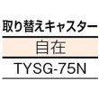 画像3: TRUSCO 伸縮式コンテナ台車 内寸300-400X400-500 スチール製 FCD-3040 [512-5189] (3)