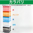 画像4: TRUSCO α折りたたみコンテナ オリコン スケルコン 20L 透明 透明 TR-S20(TM) [512-6096] (4)