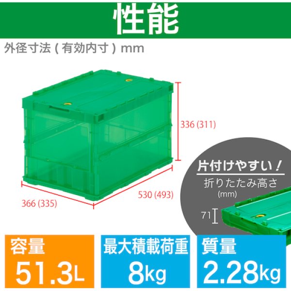 画像4: TRUSCO 薄型折りたたみ コンテナ オリコン スケルコン 50L ロックフタ付 透明グリーン  緑 TSK-C50B(GN) [207-3370] (4)