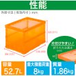 画像3: TRUSCO 薄型折りたたみコンテナ オリコン スケルコン 50L 透明オレンジ オレンジ TSK-O50B(Y) [344-9513] (3)