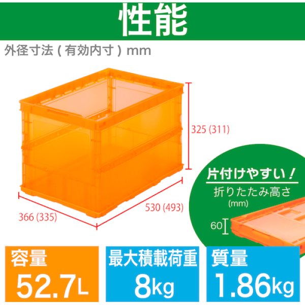 画像3: TRUSCO 薄型折りたたみコンテナ オリコン スケルコン 50L 透明オレンジ オレンジ TSK-O50B(Y) [344-9513] (3)