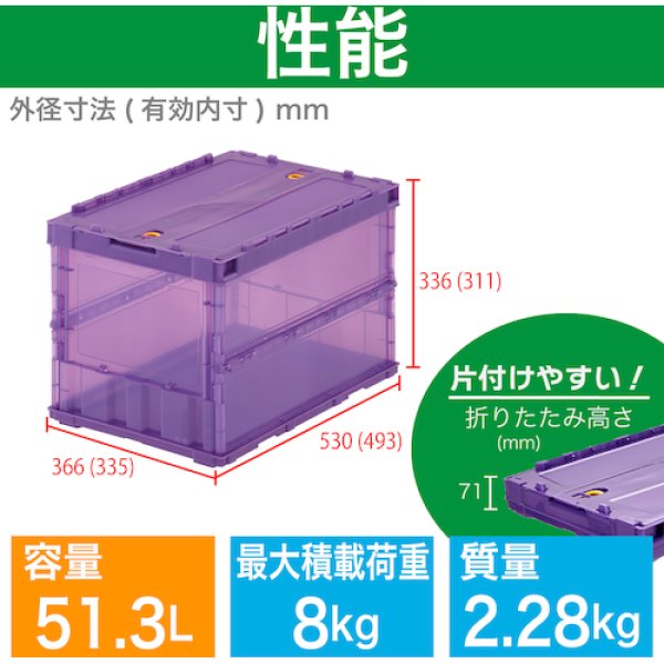 画像4: TRUSCO 薄型折りたたみ コンテナ オリコン スケルコン 50L ロックフタ付 透明バイオレット 紫 TSK-C50B(VI) [207-3372] (4)