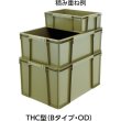 画像2: TRUSCO THC型コンテナ THC-44B、64B用フタ OD THC4464BF-OD [440-8179] (2)