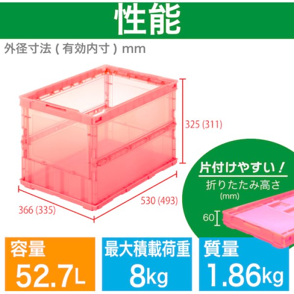 画像3: TRUSCO 薄型折りたたみコンテナ オリコン スケルコン 50L 透明レッド 赤 TSK-O50B(R) [344-9521] (3)