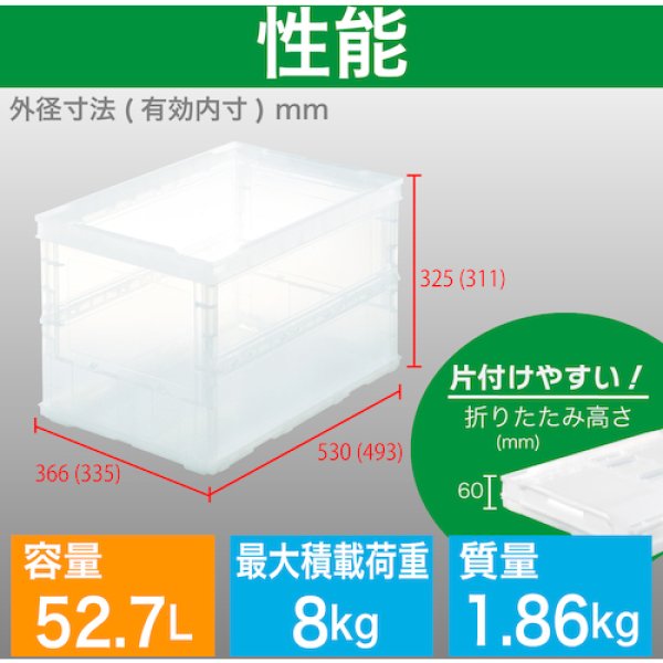 画像3: TRUSCO 薄型折りたたみコンテナ オリコン スケルコン 50L 透明 透明 TSK-O50B(TM) [344-9530] (3)