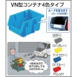 画像5: TRUSCO コンテナラックパネル 900X305XH600 HT-600P [501-5421] (5)