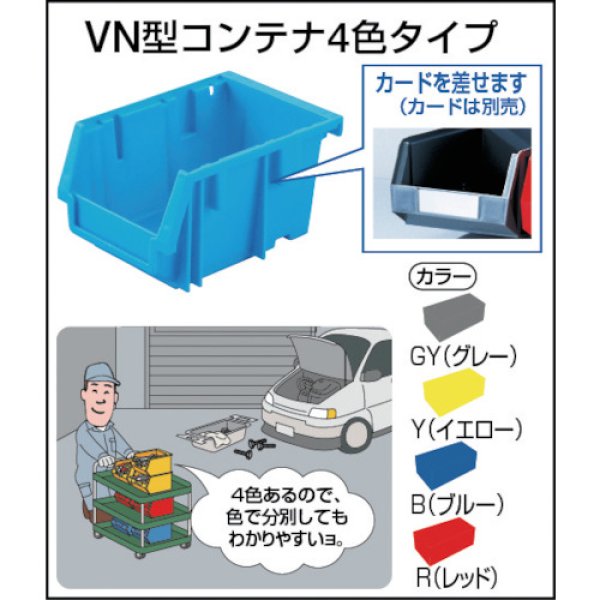 画像5: TRUSCO コンテナラックパネル 900X305XH600 HT-600P [501-5421] (5)