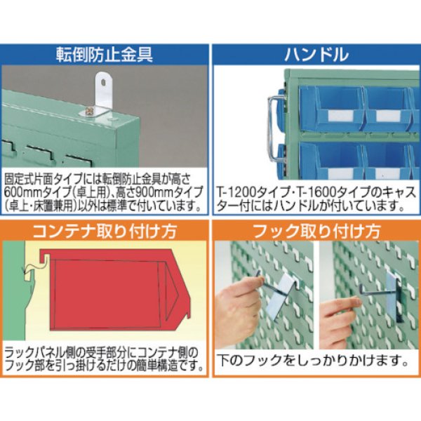 画像2: TRUSCO コンテナラックパネル 900X305XH600 HT-600P [501-5421] (2)