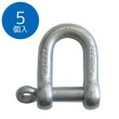 画像1: TAIYO 捻込シャックル 電気 25mm（5個入）NGS-25EP 3015381 大洋製器 (1)