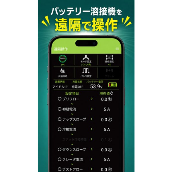 画像5: ライトティグ リチウムイオンバッテリー内臓DCパルスTIG溶接機 ISK-Li200TN+(PLUS) EMC対策商品 (40097) 育良精機  (5)