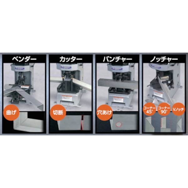 画像2: アングルコンポ　ベンダーアタッチメント（50163）ISK-A50B2 育良精機　 (2)