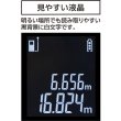 画像5: シンワ 78165 レーザー距離計 L-Measure BK 30 大型液晶 [566-2164] (5)