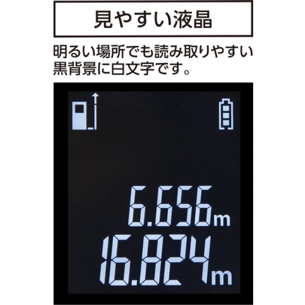 画像5: シンワ 78165 レーザー距離計 L-Measure BK 30 大型液晶 [566-2164] (5)