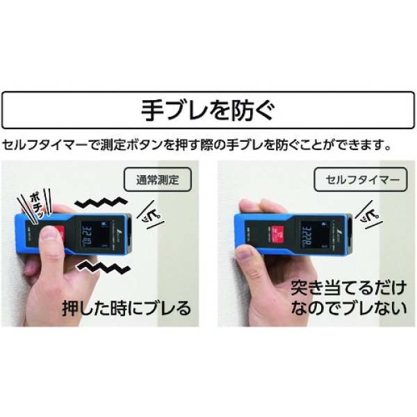画像4: シンワ 78156 レーザー距離計 L-Measure BK 20 大型液晶 [243-3742] (4)