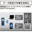 画像3: シンワ 78105 レーザー距離計 L-Measure 100 8倍ズーム ファインダー [709-3065] (3)