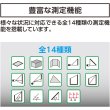 画像3: シンワ 78104 レーザー距離計 L-Measure 100 ファインダー [709-3059] (3)