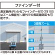 画像2: シンワ 78105 レーザー距離計 L-Measure 100 8倍ズーム ファインダー [709-3065] (2)