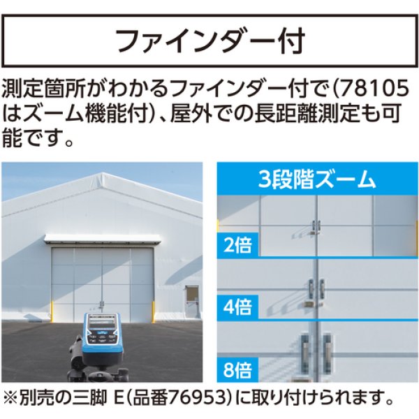 画像2: シンワ 78105 レーザー距離計 L-Measure 100 8倍ズーム ファインダー [709-3065] (2)