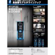 画像5: シンワ 78163 レーザー距離計 L-Measure BK 50 大型液晶 [581-7658] (5)
