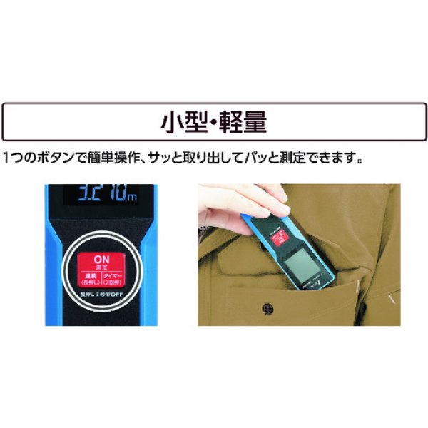 画像3: シンワ 78156 レーザー距離計 L-Measure BK 20 大型液晶 [243-3742] (3)