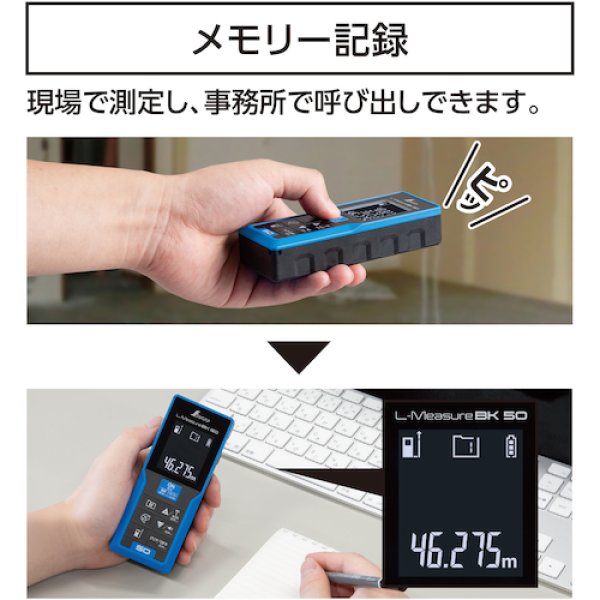 画像3: シンワ 78163 レーザー距離計 L-Measure BK 50 大型液晶 [581-7658] (3)