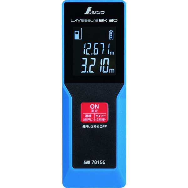 画像1: シンワ 78156 レーザー距離計 L-Measure BK 20 大型液晶 [243-3742] (1)