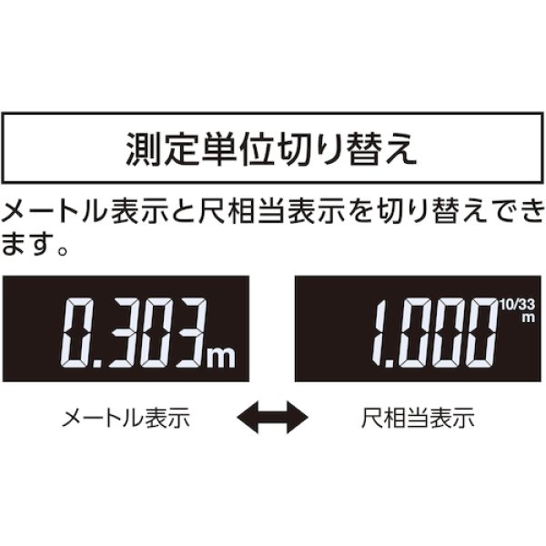 画像4: シンワ 78163 レーザー距離計 L-Measure BK 50 大型液晶 [581-7658] (4)