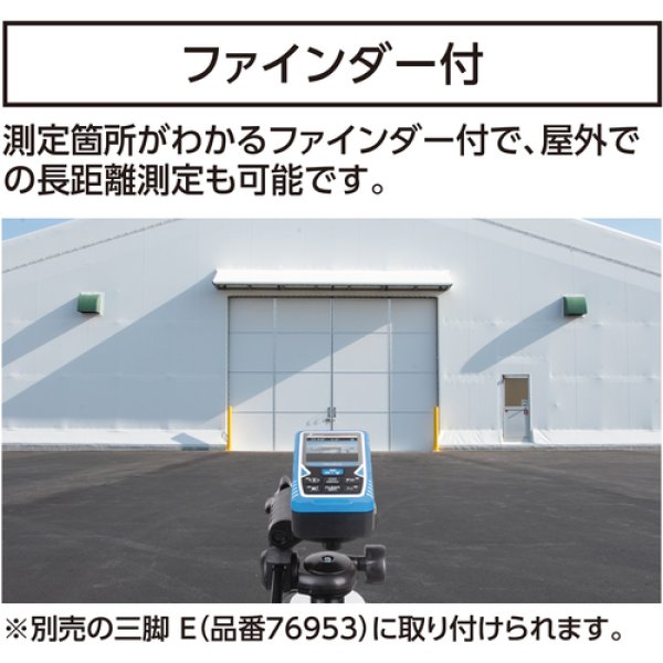 画像2: シンワ 78104 レーザー距離計 L-Measure 100 ファインダー [709-3059] (2)