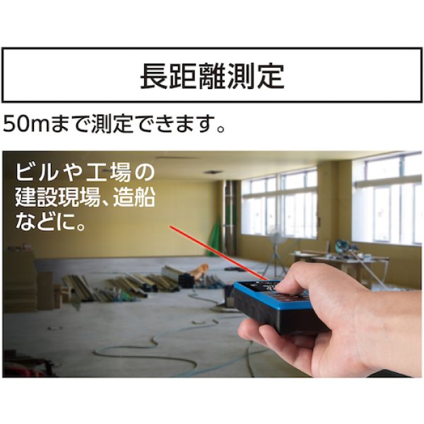 画像2: シンワ 78163 レーザー距離計 L-Measure BK 50 大型液晶 [581-7658] (2)