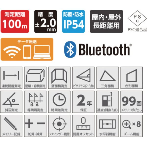 画像9: シンワ 78105 レーザー距離計 L-Measure 100 8倍ズーム ファインダー [709-3065] (9)