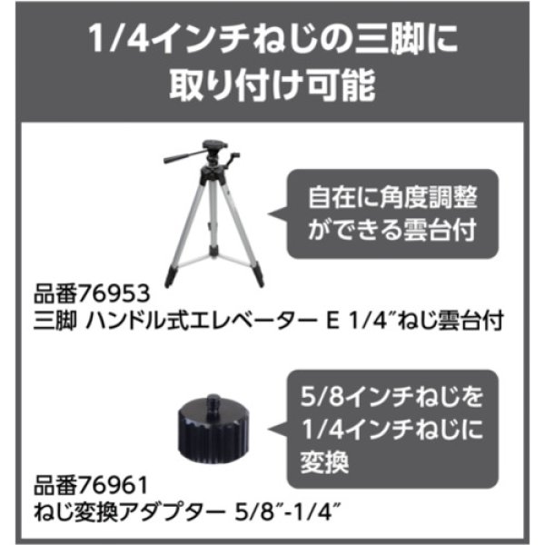 画像6: シンワ 78104 レーザー距離計 L-Measure 100 ファインダー [709-3059] (6)