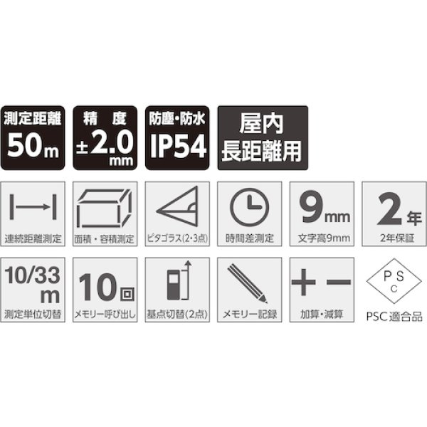 画像8: シンワ 78163 レーザー距離計 L-Measure BK 50 大型液晶 [581-7658] (8)