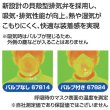 画像3: クレシア 使い捨て式防じんマスク プロテックガード DS2 レスピレーターマスク バルブ付 アジャスター付き10枚入(67824) [733-5508] (3)