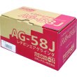 画像2: エアグラインダ AG-58J 日本レヂボン (2)