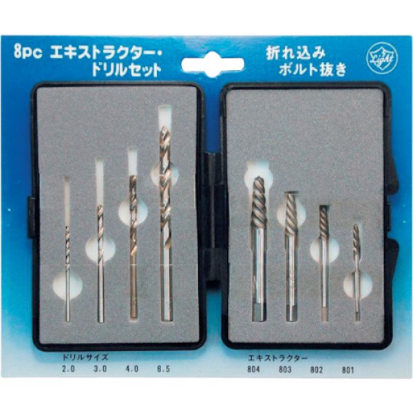 画像1: エキストラクター・ドリルセット ED-8 ライト精機 (1)