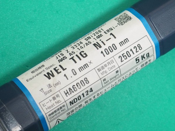画像3: ニッケル及びニッケル合金（ティグ材料）WEL TIG Ni-1-5kg 1.0/1.2/1.6/2.0/2.4/3.2mm選択 日本ウェルディング・ロッド (3)