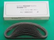 画像1: タングステン電極研磨機専用研磨ベルト けんたろう TM3-Z1-#80 10枚入/箱 (30mmｘ533mm 粒度80) キロニー産業 (1)
