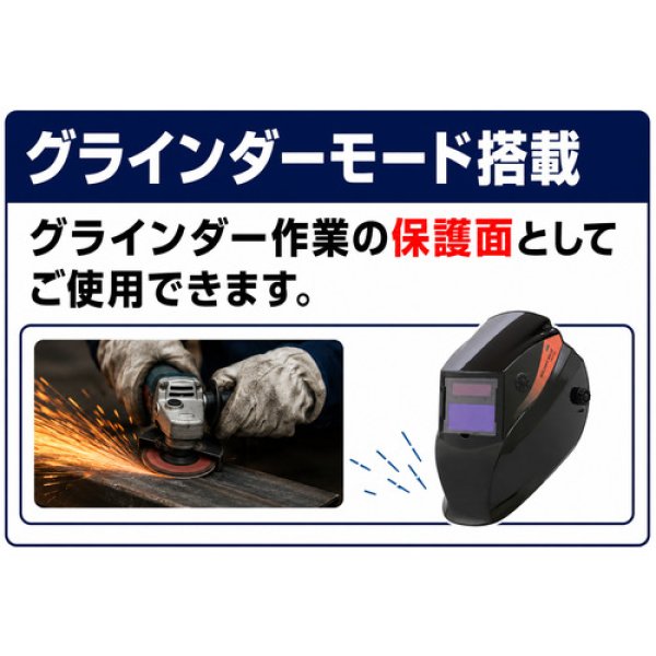 画像2: TRUSCO 溶接用かぶり面（液晶式） TSM20SA [710-1776]  (2)