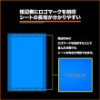 画像4: TRUSCO エコブルーターピーシート#3000 幅10.0mX長さ10.0m TP-1010A [555-5613] (4)