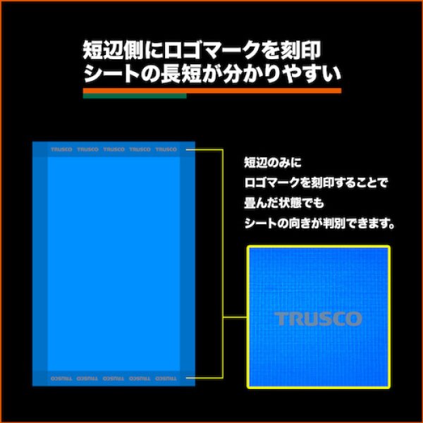 画像4: TRUSCO エコブルーターピーシート#3000 幅10.0mX長さ10.0m TP-1010A [555-5613] (4)