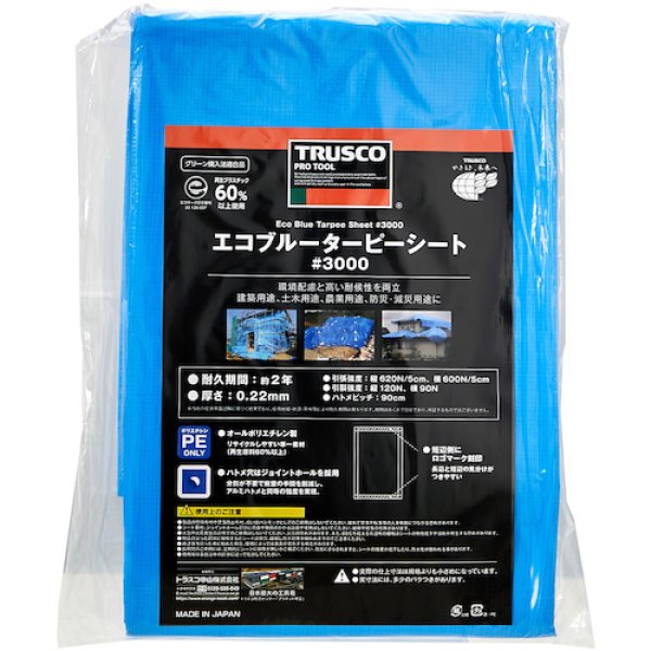 画像2: TRUSCO エコブルーターピーシート#3000 幅10.0mX長さ10.0m TP-1010A [555-5613] (2)