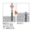 画像2: TRUSUCO Pレスアンカー ナベ頭 スチール 4Ｘ25 68本入（コンクリート・ブロック・木材用／ねじ固定式　）[202-7437] (2)