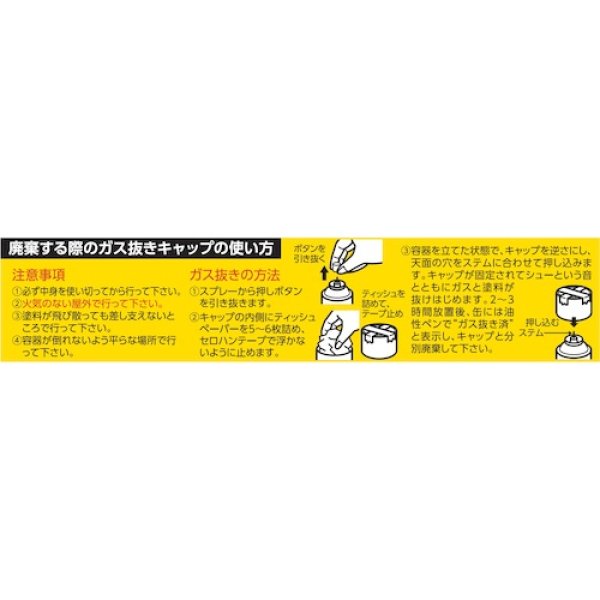 画像3: TRUSCO RSP420-Y アクリルラッカースプレー 黄 400ml [207-2176] (3)