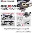 画像6: 【砥粒:AZ・粒度:60・硬度:P】レヂトン レジトン 切断砥石 金の卵125 X-LOCKシステム対応 10枚/箱 1011250122【サイズ:125×1.3】 (6)