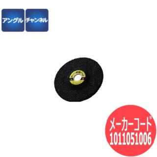 砥粒:A・粒度:40】レヂトン レジトン 研削砥石 削磨くん 25枚/箱