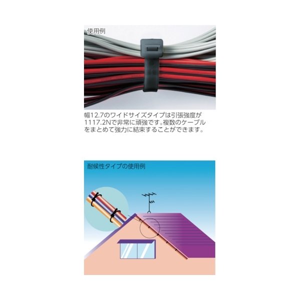 画像6: TRUSCO ケーブルタイ 幅3.6mmX150mm 最大結束Φ36 耐候性 1袋(100本) TRCV-150W [215-3785] (6)