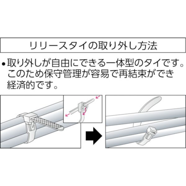 画像5: TRUSCO リリースタイ 幅3.6mmX100mm 最大結束Φ25 耐候性 TRRCV-100W [227-6453] 100本/袋 (5)